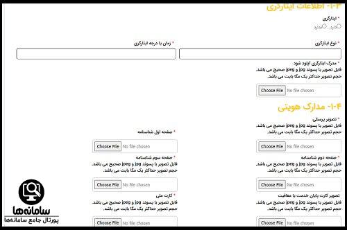 سامانه یکپارچه بورس های دانشجویی